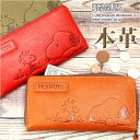 スヌーピー 財布 楽天 長サイフ 長財布 ロングウォレット PEANUTS FRIEND サイフ snoopy キャラクター グッズ 大人 向け レディース おしゃれ 本革 革 レザー ラウンドファスナー 小銭入れ付き かわいい ギフト