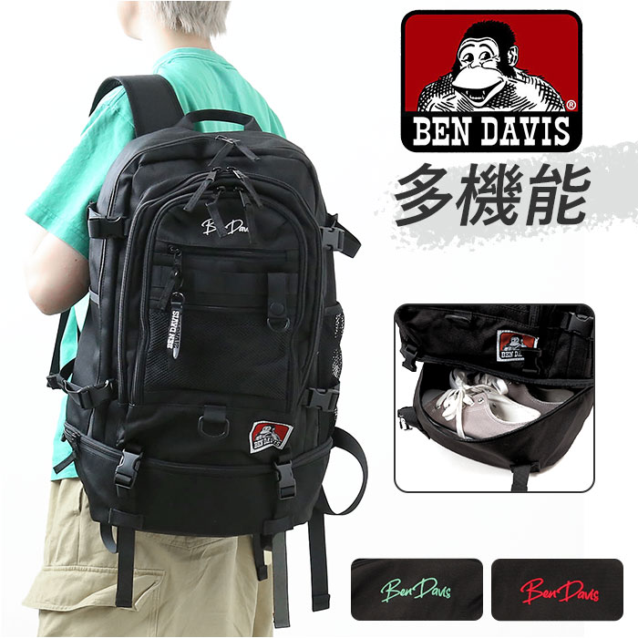 ベンデイビス リュック BDW-8322 楽天 メンズ バックパック デイパック BEN DAVIS リュックサック 通学 通勤 男子 女子 大容量 30L カジュアル おしゃれ 大学生 高校生 中学生 SUB POCKET BACKPACK メンズバッグ