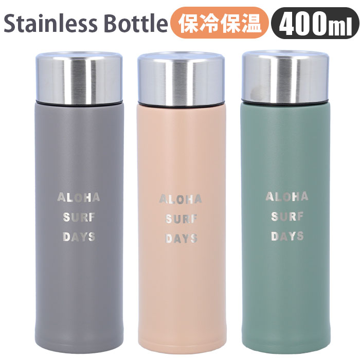 ハレイワ ハッピーマーケット マグボトル ハレイワ ステンレスボトル 楽天 水筒 400ml ハレイワハッピーマーケット マグボトル HALEIWA HAPPY MARKET マイボトル ダイレクトボトル 保冷 保温 ボトル レディース ハワイアン雑貨 大人可愛い 台所用品 キッチン雑貨 おしゃれ