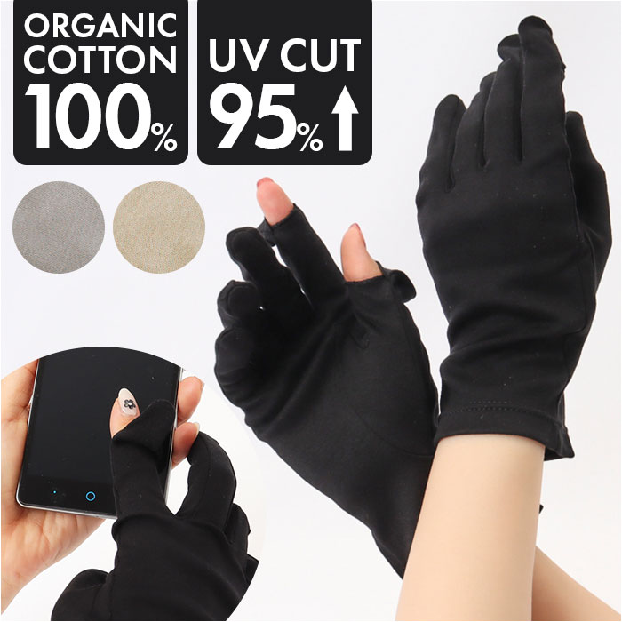 UV ǥ ŷ ORGANIC COTTON kuroda  WOMEN  ˥ååȥ  24cm 糰к UVå  100%    ޥб ե󥬡쥹 ڤ ž