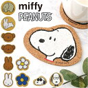 コースター コルク 楽天 茶たく ダイカット 茶托 コルクコースター キャラクター グッズ 托子 たくす たくし かわいい おしゃれ 日本製 インテリア 台所用...