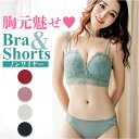 ブラジャー ショーツ セット ノンワイヤー 楽天 盛ブラ 盛りブラ ブラ 盛れるブラ ノンワイヤーブラ ブラショーツセット 上下セット レース 痛くない 胸元 ...
