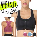 スポーツブラ 前開き 楽天 トレーニングウェア フィットネスブラ ラン...(4)