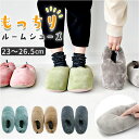 MARSH マーシュ ルームシューズ 楽天 マシュマロ あったか 室内履き スリッパ もちもち 裏起毛 厚手 防寒 おしゃれ 秋 冬 くすみカラー インテリア雑...