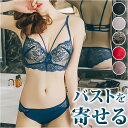 ブラジャー ショーツ セット ワイヤー 楽天 盛りブラ 盛れるブラ 盛ブラ ブラ Wワイヤー 薄い 通気性 セクシー 胸元 胸元メイク ランジェリー インナー レディース 下着 女性