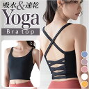 ヨガウェア ヨガブラ ブラトップ 楽天 ノンワイヤー ブラ ブラジャー スポーツブラ バッククロス クロスバック パッド付 取り外し可能 ヨガ フィットネス ス...