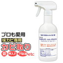 カビ取り剤 カビキックスノンクロ—リン 楽天 掃除用洗剤 スプレー カビ 液体スプレー KABIKICKS 掃除用品 掃除用具 業務用 下駄箱 家具...