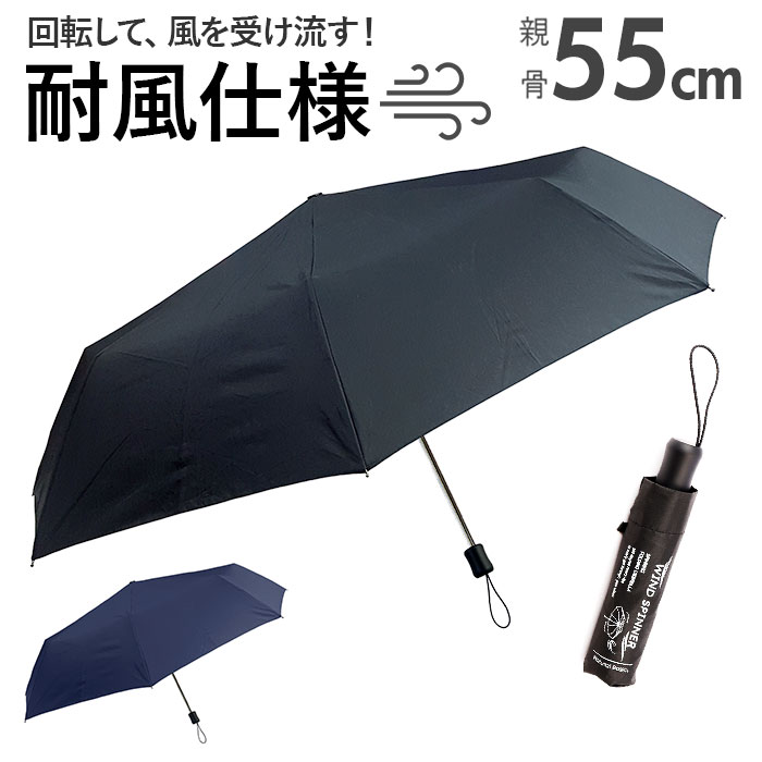 折りたたみ傘 メンズ コンパクト 楽天 傘 かさ 折りたたみ 折り畳み 雨傘 折り畳み傘 グラスファイバー..