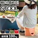 PATATTO 180 折りたたみイス 楽天 折り畳みいす 折りたたみ椅子 折り畳み椅子 パタット 折りたたみイス 折り畳みイス イス 椅子 おりたたみいす 簡...
