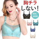 補正下着 ブラジャー 筋肉 楽天 補正ブラ 大きいサイズ 脇肉ブラ ブラジャー 育乳ブラ 下着 谷間 寄せ 上げ 谷間ガード付き チラ見え防止 胸チラしない ビッグ ギフト 贈り物