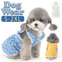ペット 服 かわいい スカート 帽子 フリル 楽天 いぬ 服 犬 犬服 Tシャツ カットソー 犬の服 ルームウェア 袖なし ノースリーブ 袖無し コットン イヌ...