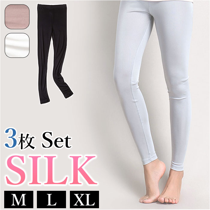 スパッツ レディース 楽天 インナー 3枚セット シルク 絹 レギンス 10丈 重ね履き 寒さ対策  ...
