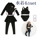 水着 レディース 4点セット 楽天 ショートパンツ ラッシュガード レギンス 長袖 フィットネス水着 ママ水着 スイムウエア スポーツウェア セパレート 体型カバー 4点 セット 吸汗 速乾 大人 女子