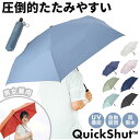 折りたたみ傘 メンズ 軽量 ワンタッチ 楽天 かさ 折り畳み 折り畳み傘 傘 折りたたみ ウォーターフロント 雨傘 レディース 自動開閉 晴雨兼用 軽い 親骨 55cm 通勤 通学 UVカット クイックシャット 晴雨兼用傘 レディース雨傘