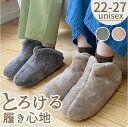 Lebois ルボア スリッパ 洗える 楽天 あったか ルームブーツ あったかスリッパ ルームシューズ 暖かい メンズ レディース ボア もこもこ ふわふわ 手...