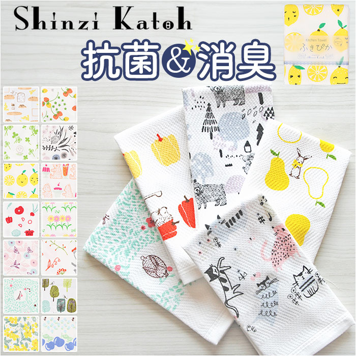 Shinzi Katoh ふきぴか プリント 楽天 キッチンクロス キッチンタオル ふきん 布巾 SKGT078 泉州タオル クロス タオル 約 32×38cm シンジカトウ 台拭き 抗菌 防臭 おしゃれ かわいい 贈り物 プチギフト ミニギフト 日本製