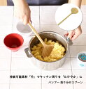 たけやか バンブー 取り分けスプーン 楽天 KJLS2209 スプーン 調理 SPICE OF LIFE TAKEYAKA さじ 匙 食器 サービススプーン カトラリー 台所用品 キッチン用品 竹 木製 おしゃれ ナチュラル 盛り付け キッチン雑貨