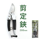 剪定ばさみ 200mm 楽天 盆栽 鋏 剪定鋏 剪定バサミ ウィテック WJ-8148 はさみ ハサミ 盆栽鋏 せんていばさみ 植木 華道 家庭菜園 ガーデニン...
