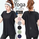 ヨガウェア トップス ロング丈 楽天 tシャツ スポーツウェア Tシャツ ロングTシャツ フィットネスウェア 体型カバー 水着の上に着る 長い ロング レディー...