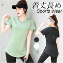 ヨガウェア トップス ロング丈 楽天 tシャツ スポーツウェア Tシャツ ロングTシャツ フィットネスウェア 体型カバー 水着の上に着る 長い ロング レディー...