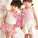 ショートパンツ キッズ 女の子 楽天 ショート パンツ フリル 短パン 子ども服 子供服 子供 カジュアル ナチュラル かわいい こども 子ども おしゃれ 春 ...