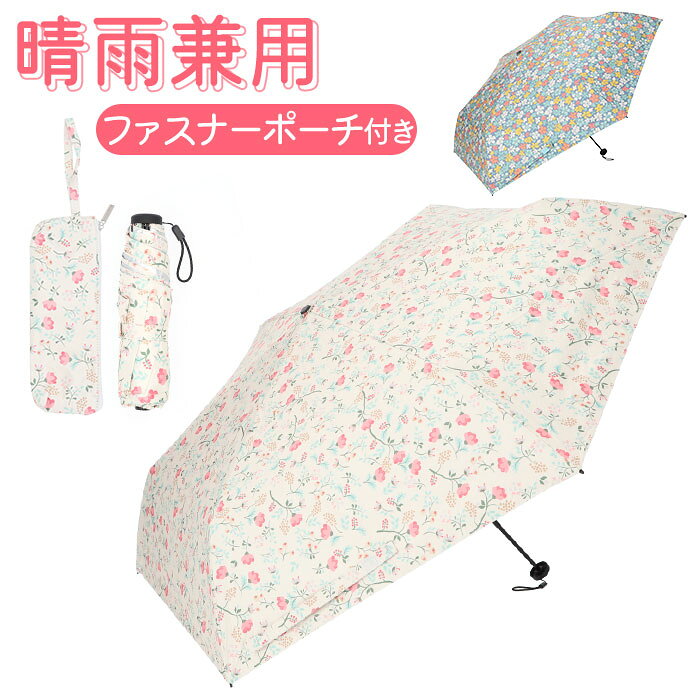 折りたたみ傘 晴雨兼用 楽天 晴れ雨 折り畳み傘 雨傘 日傘 傘 レディース かさ おしゃれ 折傘  ...