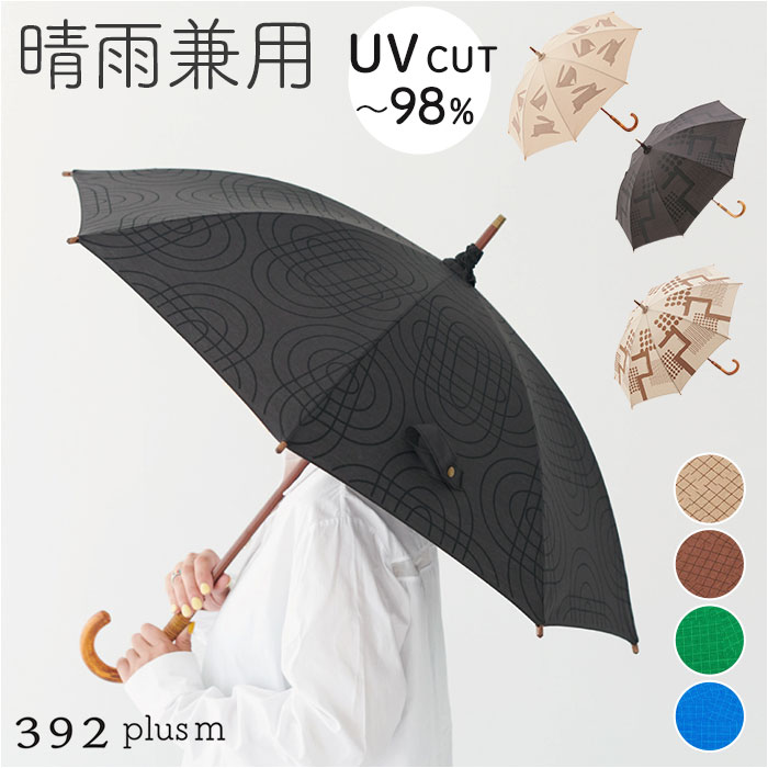 mikuni 三国 傘 長傘 47cm 楽天 かさ 日傘 雨傘 晴雨兼用 晴雨兼用傘 婦人傘 レディース 軽量 小さめ ..