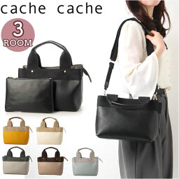 カシュカシュ トートバッグ cache cache 楽天 ショルダーバッグ パーテーショントート トートバック ショルダー付き バッグ 肩掛け カバン ショルダーバック レディース 2way バック おしゃれ 大人 かわいい 仕切り ファスナー 可愛い ブランド