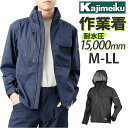 Kajimeiku カジメイク ワーキングジャケット 作業着 楽天 ブルゾン 作業服 ジャンパー ワークジャケット マウンテンジャケット レインウェア ストレッ...