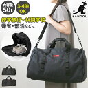 カンゴール バッグ 250-1504 KANGOL 楽天 修学旅行 ボストンバック ボストン ショルダー ボストンバッグ 小学生 高校生 中学生 男子 女子 レディース メンズ 旅行 50L 3泊 4泊 スポーツ シューズ収納 BURST 男女兼用バッグ