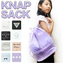 KAMIO JAPAN カミオジャパン ナップサック 女の子 楽天 ビーチバック ビーチバッグ プールバック プールバッグ リュック リュックサック バックパック 二層式 キッズ 子供 子ども こども 水泳 スイミング 水着 スイムグッズ ファンシー YURUWAN