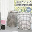 ランドリーバスケット 折りたたみ 楽天 ランドリー収納 ボックス 洗濯カゴ ランドリー 洗濯かご バスケット カゴ 洗濯物入れ 脱衣かご 洗濯籠 折り畳み おも...