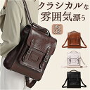リュック レディース レザー 楽天 ハンドバッグ ショルダーバック バックパック ショルダーバッグ ハンドバック ショルダー 肩掛け レザー 大容量 ポケット ...