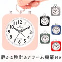 目覚まし時計 アナログ 楽天 アラームクロック 置き時計 置時計 アラーム 時計 ベッドサイド 寝室 子供部屋 おしゃれ インテリア かわいい 可愛い 雑貨 ギ...
