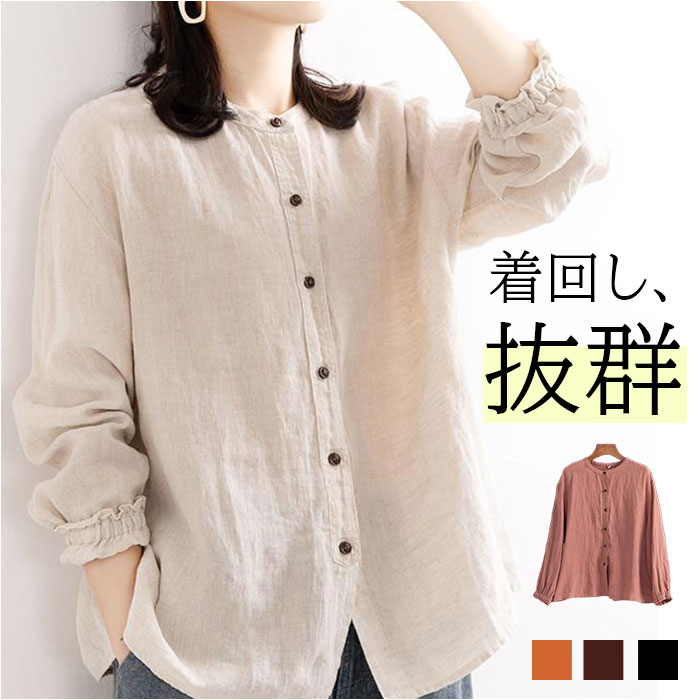 シャツ ブラウス レディース 長袖 楽天 カーディガン カットソー 長袖シャツ シャツブラウス アウター 羽織 綿 麻 無地 フリル 大きいサイズ カジュアル トップス 春 夏 通勤