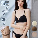 ブラ ノンワイヤーシームレス 楽天 ブラジャー ノンワイヤー ワイヤーなし ノーワイヤー ノンワイヤーシームレスブラジャー ノーワイヤーシームレスブラジャー 5way ストラップ シームレス 通気性 軽い シンプル 無地 モールドカップ 肌にやさしい ソフト すべり止め