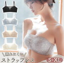 育乳ブラ ノンワイヤー レース 楽天 さらし ブラ ノンワイヤーブラ ブラジャー ブラトップ チューブトップ ドレスインナー 肩紐なし 通気性 蒸れにくい ストラップレス 落ちない ずれない ランジェリー レディース