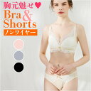 育乳ブラ ノンワイヤー レース 楽天 ワイヤレスブラ ブラ ノンワイヤーブラ ブラジャー 盛ブラ 補正ブラ ランジェリー ノンワイヤー 脇高 ノーワイヤー ワイ...