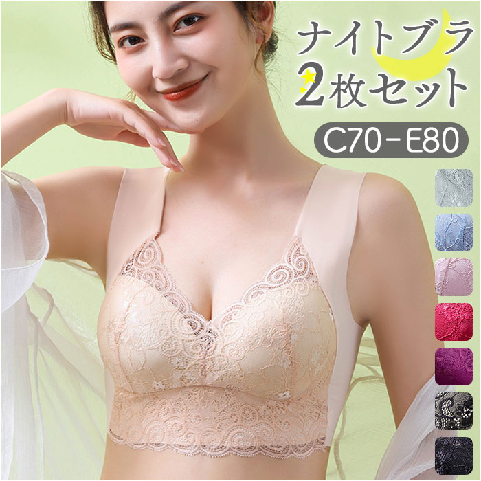 ナイトブラ 育乳 2枚セット ノンワイヤー 楽天 ブラ 育乳