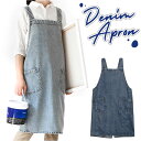 エプロン デニム ワークエプロン クロスエプロン クロス 楽天 男女兼用 デニムエプロン カジュアル 前掛け 前掛 ユニセックス シンプル ポケット レディース...