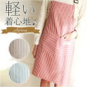 エプロン 首掛け 首かけ 楽天 前掛 ワークエプロン 前掛け カフェエプロン 首掛け型 首かけ型 長さ調整可能 ポケット ストライプ ボーダー 保育士 料理 レ...