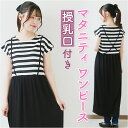 マタニティ ワンピース 半袖 楽天 部屋着 ロングワンピース ルームウェア 授乳服 ロング マキシ 授乳 授乳口 ロング丈 体型カバー ファスナー ジッパー 前...