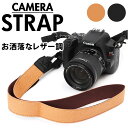 カメラストラップ 一眼レフ リモコンストラップ 楽天 ネックストラップ 斜めがけ カメラネックストラップ ショルダーストラップ カメラショルダーストラップ カメ...