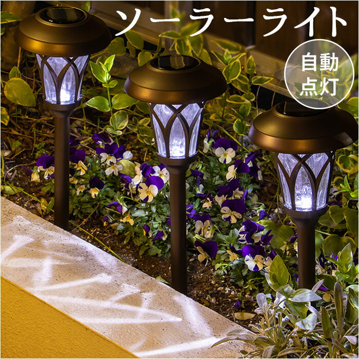 ソーラーライト 屋外 楽天 ledライト ガーデンライト 照明 ライト LED ソーラーアーチライン ...