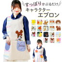 保育士 エプロン キャラクター 楽天 割烹着 前掛 前掛け ワークエプロン 綿混 キュート 柄 レディース メンズ ユニセックス 料理 ギフト 贈り物 かわいい...