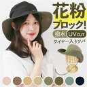 サファリハット おしゃれ 楽天 つば広 アドベンチャーハット 帽子 ハット 花粉対策 UV帽子 帽子 ぼうし 紫外線カット メンズ レディース 折りたたみ 折り畳み 抗菌 防臭 撥水 はっ水 シンプル アウトドア