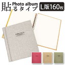 アルバム 貼るタイプ 大容量 楽天 L判 写真 フォト フォトアルバム 手作り 写真整理 収納 整理 DIY カバー キャンバス 子ども 赤ちゃん かわいい 記...