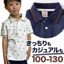 ポロシャツ 半袖 キッズ 楽天 トップス 子供 子ども ポロ シャツ 子供服 子ども服 襟付き 通気 伸縮性 カジュアル パーティー 発表会 冠婚葬祭 法事 春 夏 秋 幼稚園 小学生 きれいめ シンプル おしゃれ かわいい