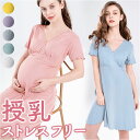 授乳服 ワンピース 楽天 半袖 妊婦服 妊婦 マタニティ マタニティー マタニティウェア ルームウェア パジャマ 寝巻 産前 産後 授乳 出産 入院 準備 Vネック ボタン付き パッド付 ワンピ 春 夏 柔らかい 吸湿 通気 おしゃれ