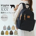 キッピス バックパック kippis KEKP294 楽天 デイパック ミニリュック リュックサック リュック レディース 大人 小さめ 通勤 通学 小ぶり 10ポケット おしゃれ かわいい シンプル 撥水 はっ水 カジュアル 北欧 デザイン レディースバッグ